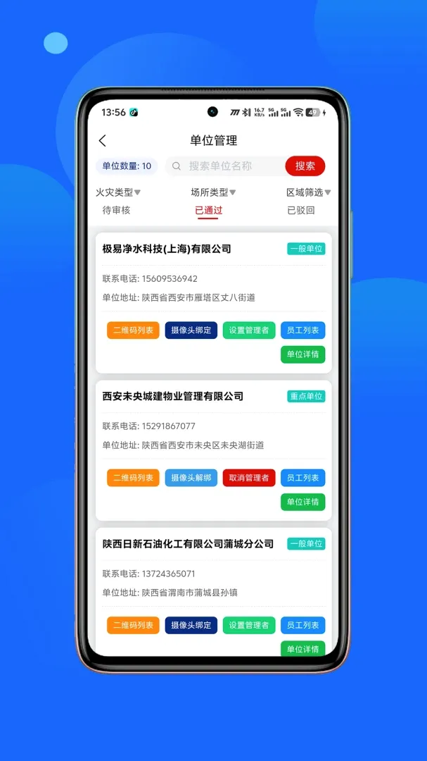���������(����Ѳ�칤��)v1.1.10 ��׿���ͼ1