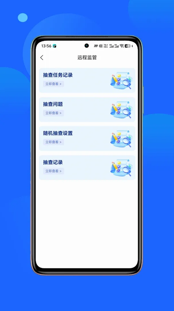 ���������(����Ѳ�칤��)v1.1.10 ��׿���ͼ2
