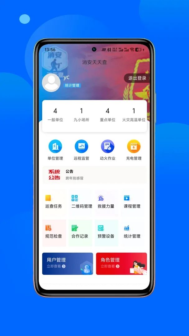 ���������(����Ѳ�칤��)v1.1.10 ��׿���ͼ0