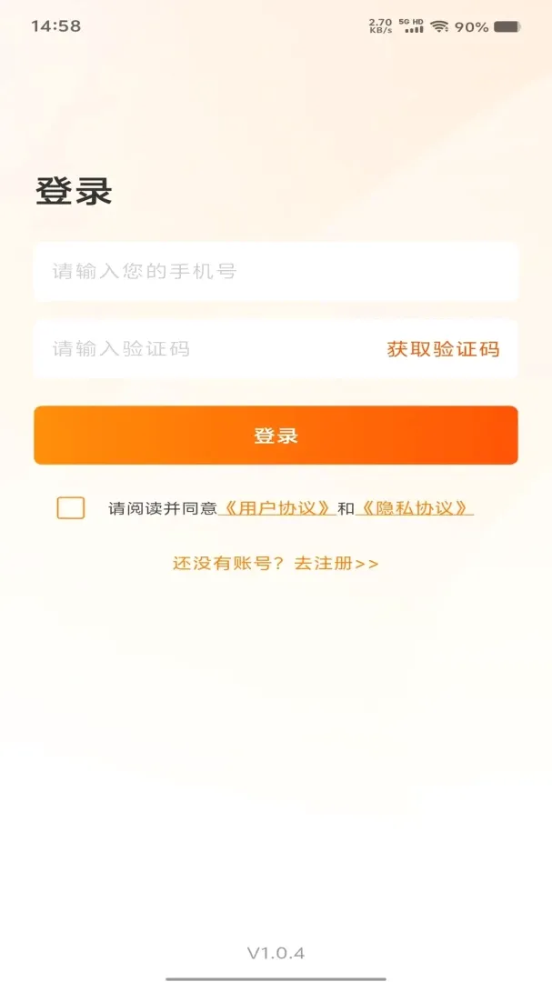 Э������׿���ֻ���v1.0.8 �ٷ������ͼ2