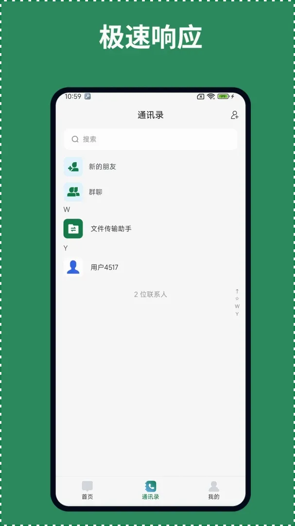 ��ҵ����2026���°汾v1.0.6 �ٷ������ͼ3