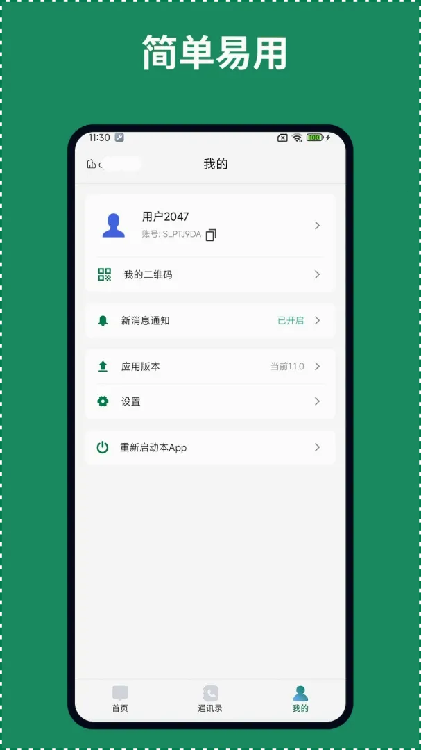 ��ҵ����2026���°汾v1.0.6 �ٷ������ͼ0