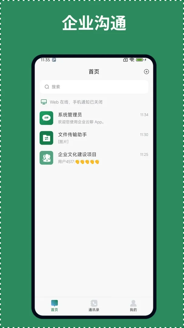 ��ҵ����2026���°汾v1.0.6 �ٷ������ͼ1