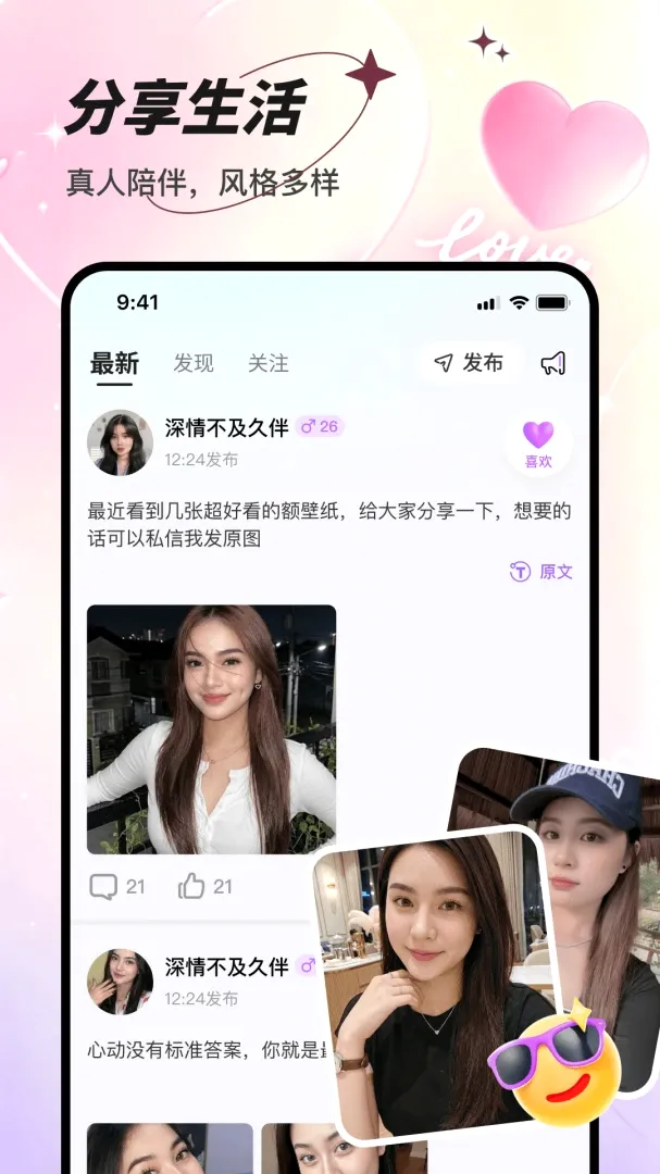 ����APP(��ʽ����ƽ̨)v1.0.1 �ٷ������ͼ3