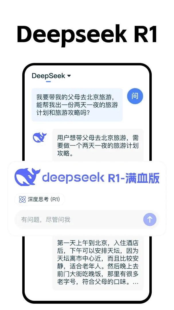 Deepask����AI����(AI������)v1.0.1 ��׿���ͼ2