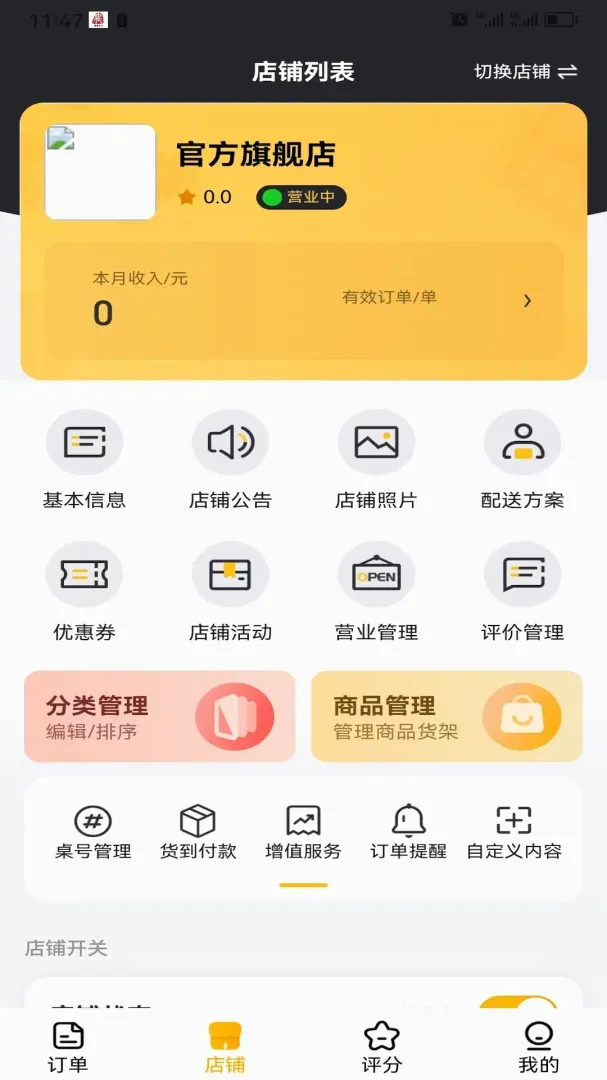 �ǳ������̼Ҷ�(�̼Ҷ�������)v5.0.0 �ٷ������ͼ2