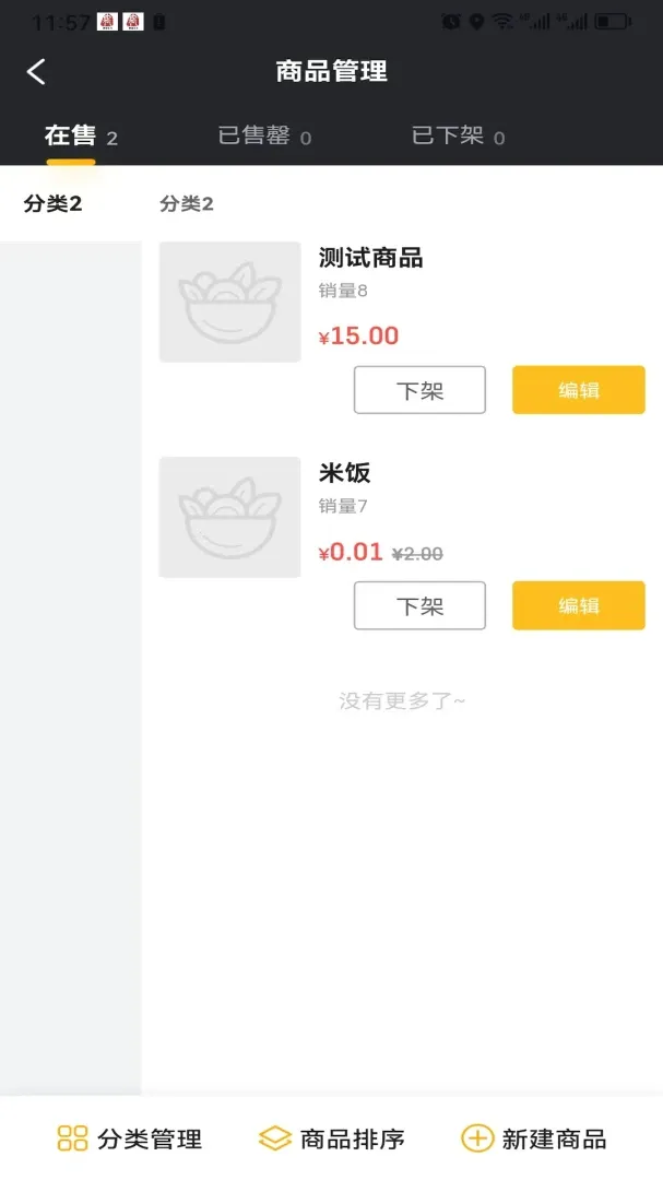 �ǳ������̼Ҷ�(�̼Ҷ�������)v5.0.0 �ٷ������ͼ3