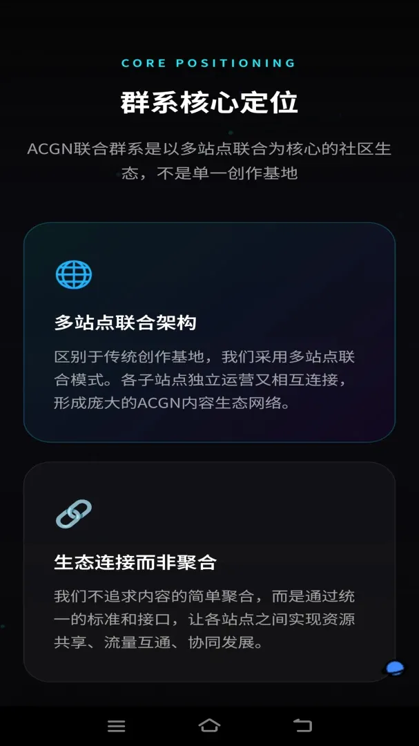 ACGN����ȺϵAPP�����ֻ���v3.0.0 �ֻ����ͼ2