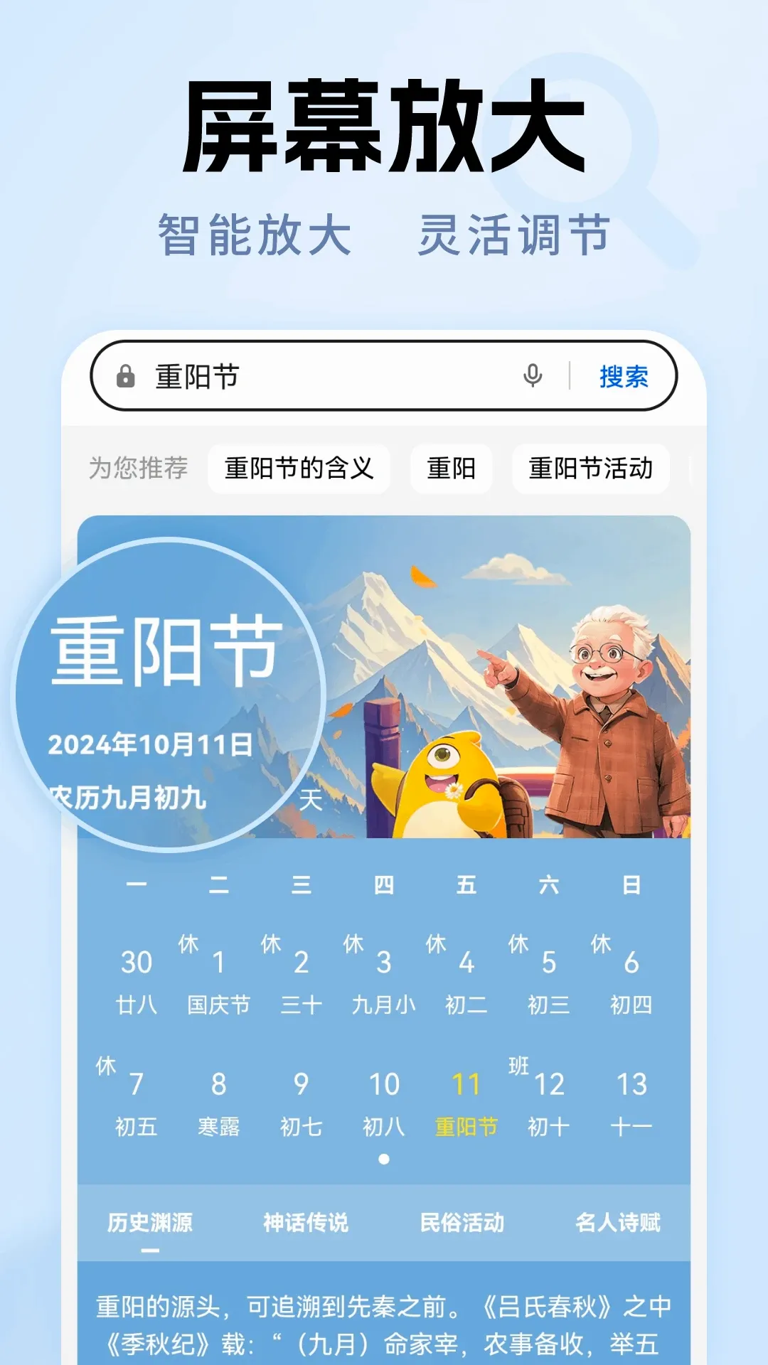 ����Ŵ�ר�Ұ�׿���ֻ���v1.0.10 �ֻ����ͼ1