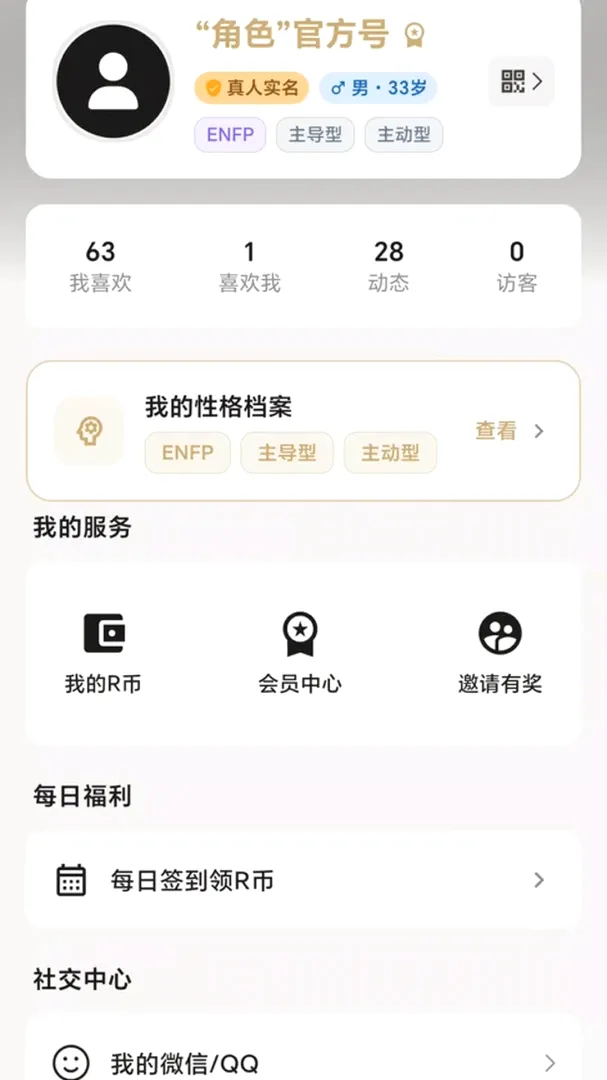 RolesСȦС�ڰ���APP2026�ٷ����°汾v1.0.153 ��Ѱ��ͼ0