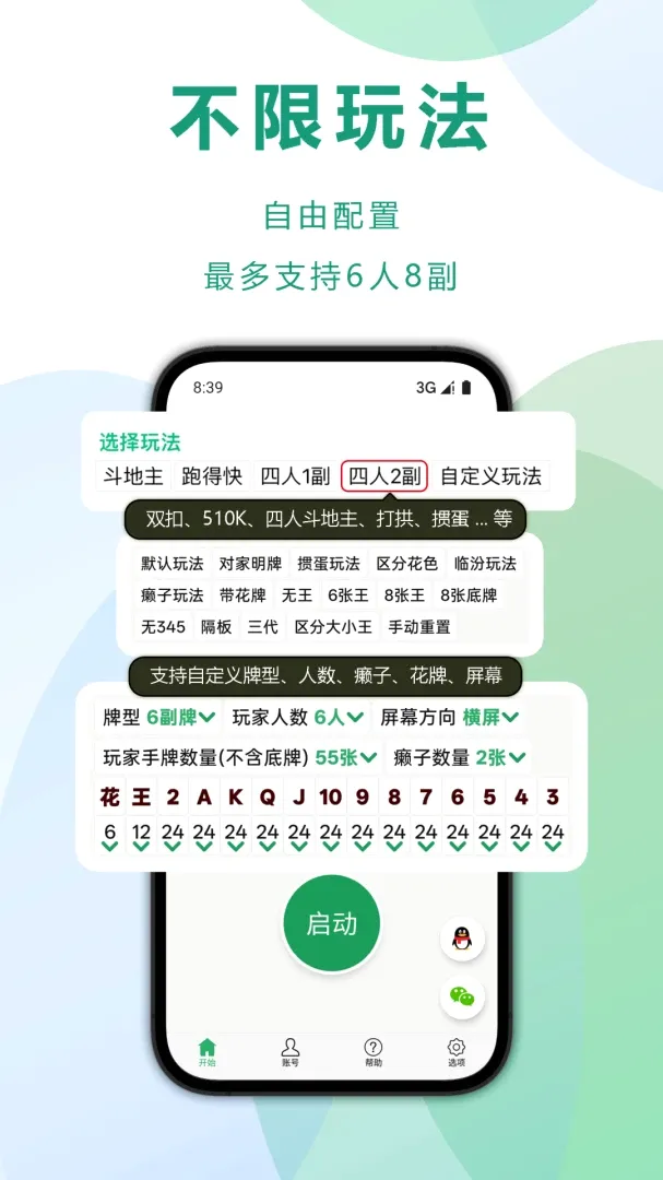 �Զ�������ͨ���ֻ�������2026�ٷ����°汾v6.2.18 ��׿���ͼ0