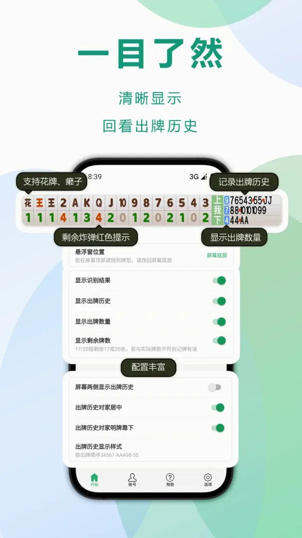 �Զ�������ͨ���ֻ�������2026�ٷ����°汾v6.2.18 ��׿���ͼ2