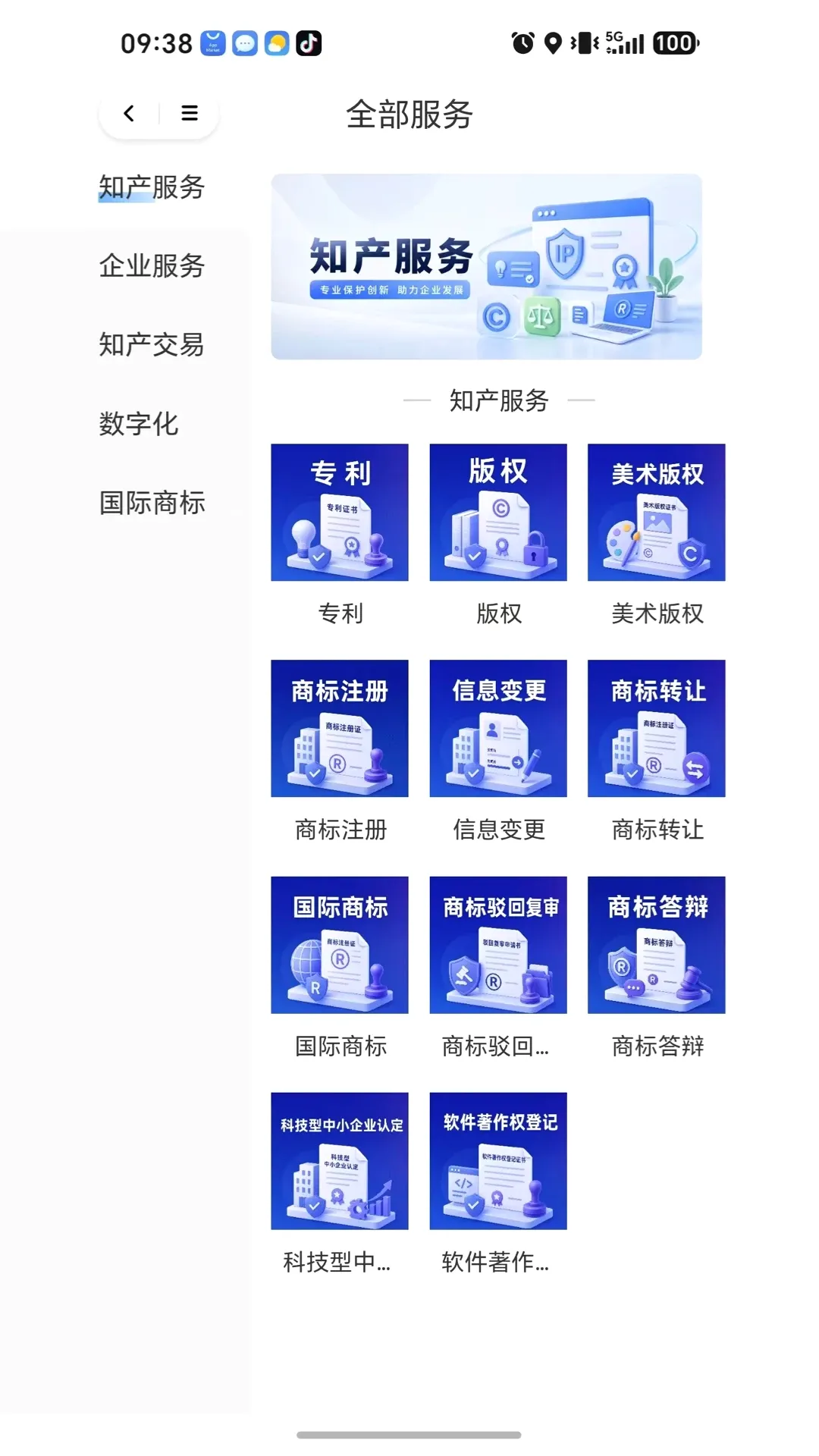 ��ҵ��(��ҵ�칫����)v1.0.4 �ٷ������ͼ1