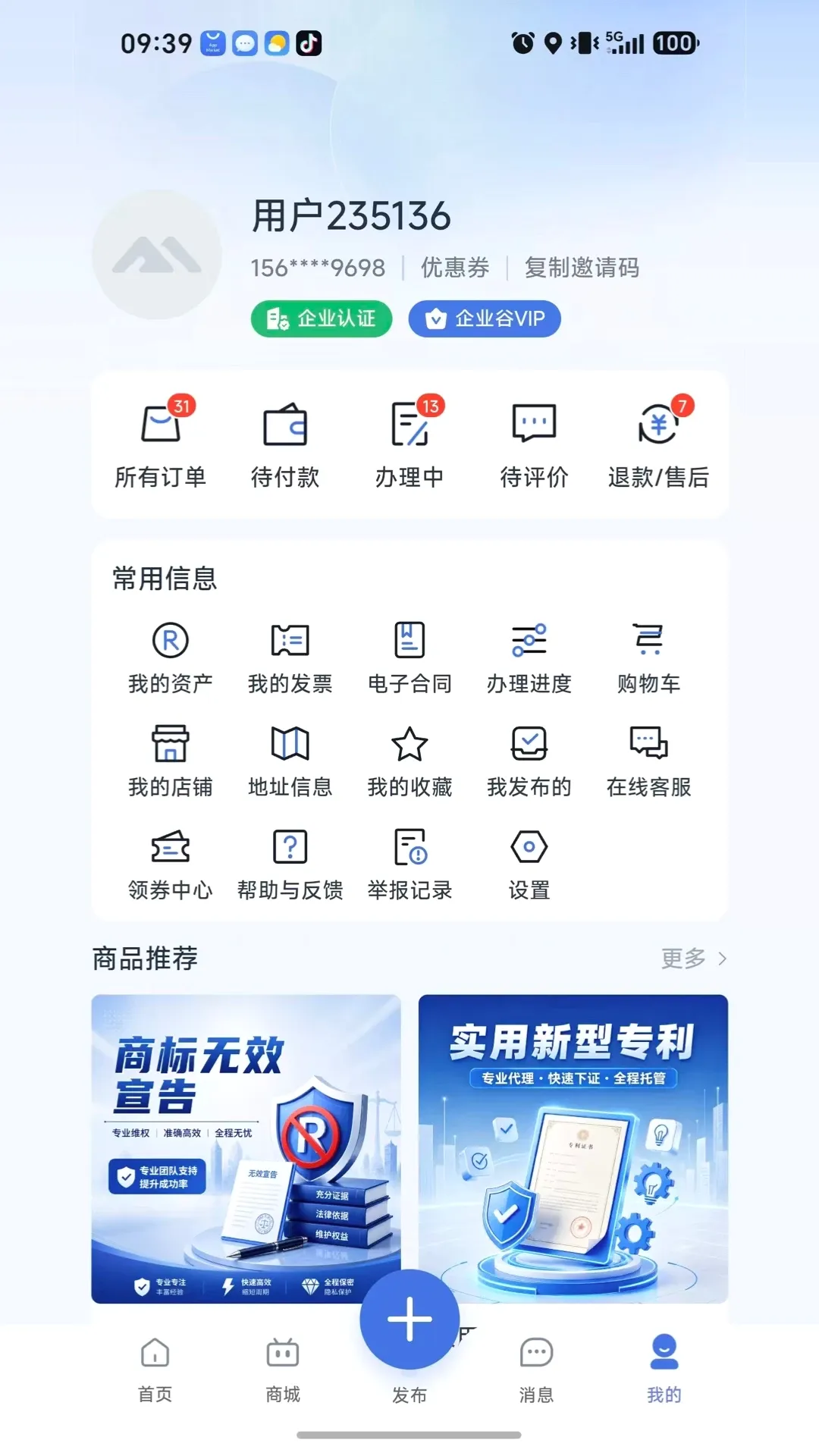 ��ҵ��(��ҵ�칫����)v1.0.4 �ٷ������ͼ3