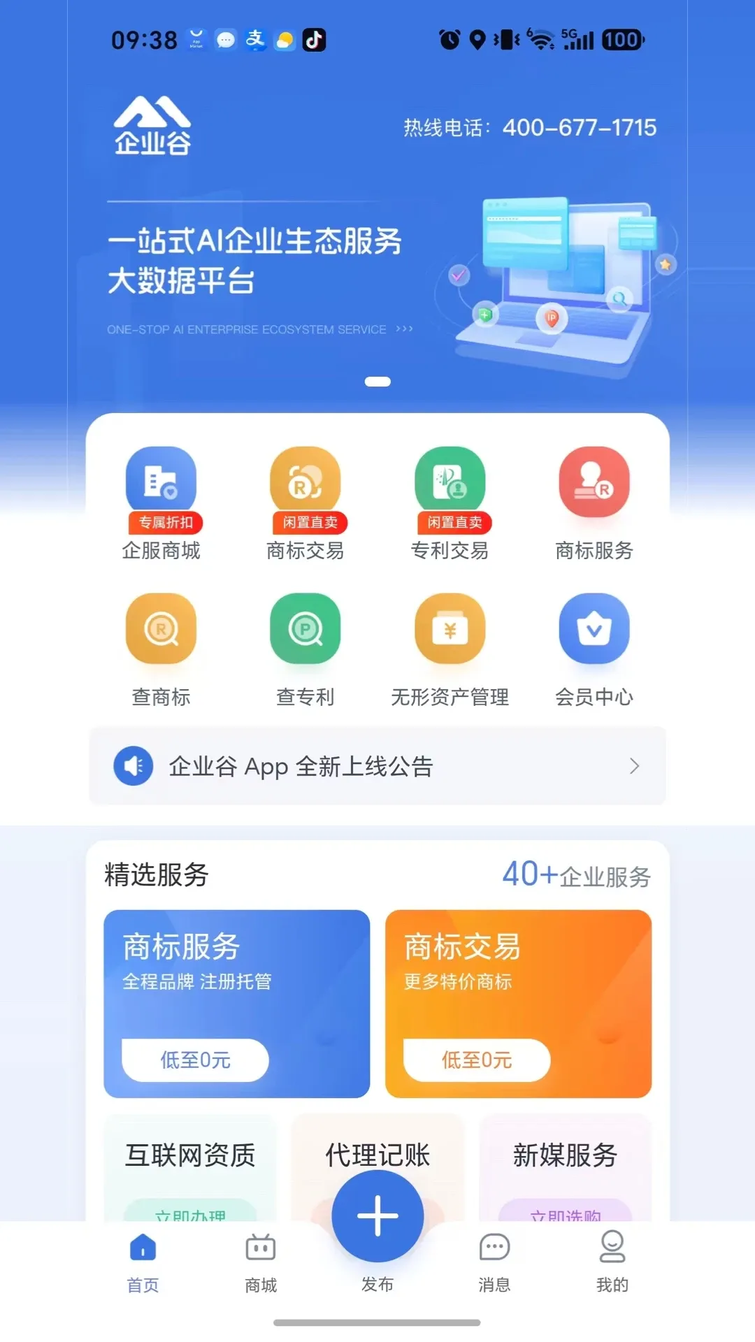 ��ҵ��(��ҵ�칫����)v1.0.4 �ٷ������ͼ0