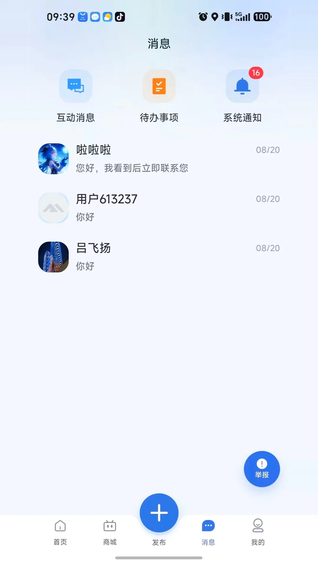 ��ҵ��(��ҵ�칫����)v1.0.4 �ٷ������ͼ2