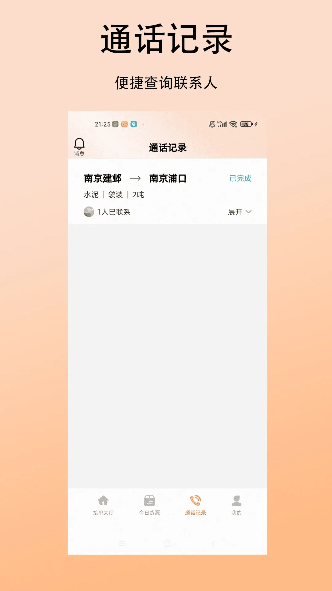 ��������˾�������ֻ���v1.0.0 ��Ѱ��ͼ3
