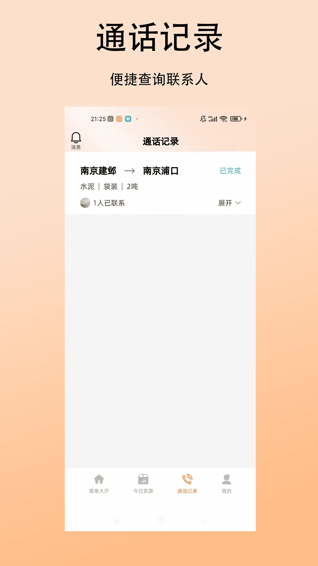 ��������˾�������ֻ���v1.0.0 ��Ѱ��ͼ0