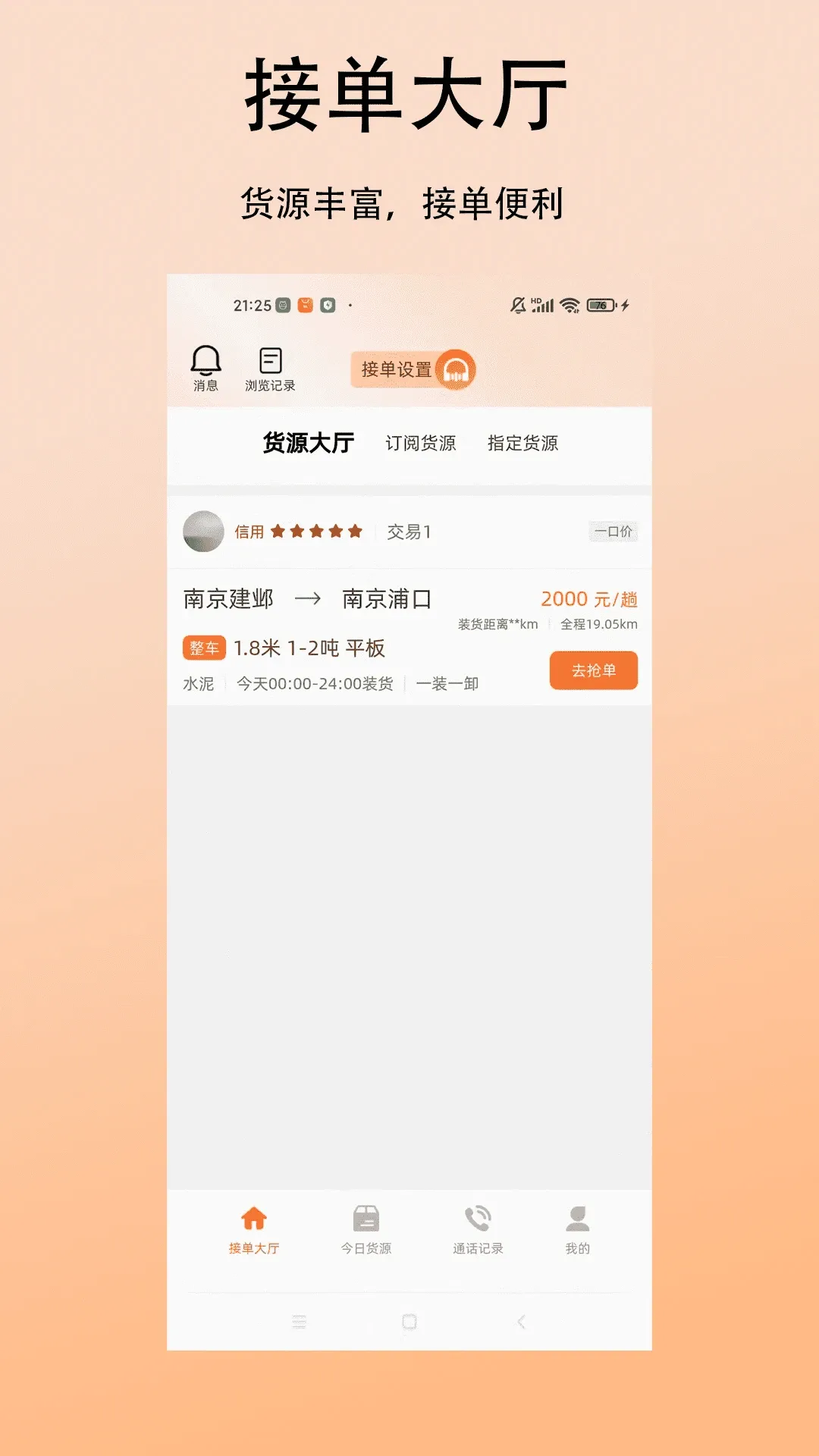 ��������˾�������ֻ���v1.0.0 ��Ѱ��ͼ1