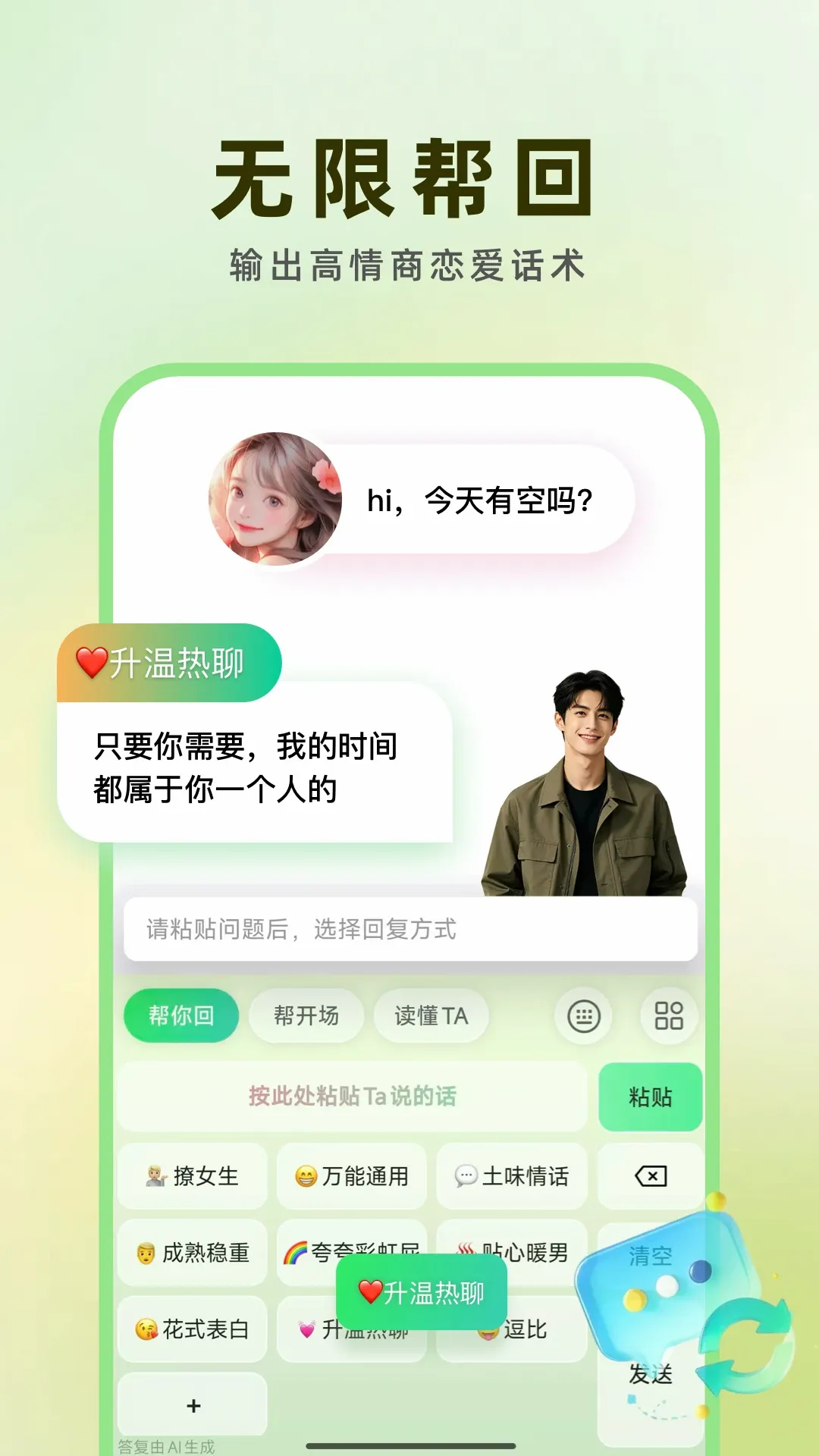 ���ļ���(���츨������)v1.0.3 ��Ѱ��ͼ0