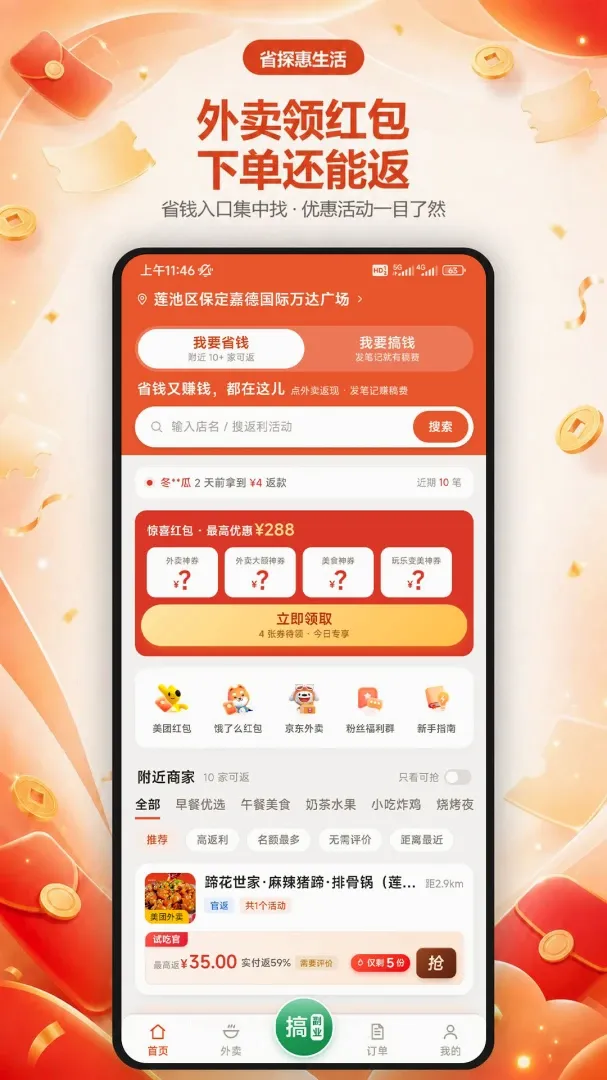 ʡ̽������2026�ٷ����°汾v1.0.7 ��׿���ͼ2