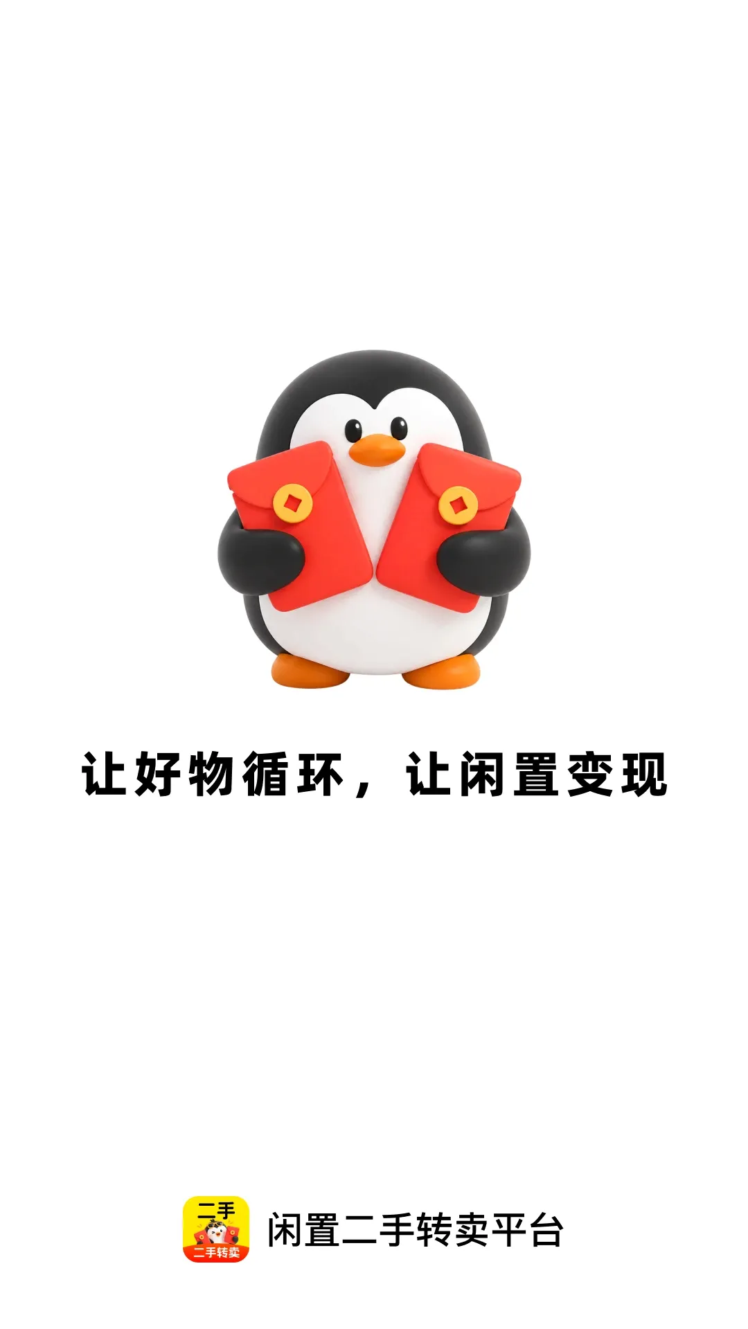 ���ö���ת��ƽ̨(���ֽ���Ӧ��)v1.0.0 �ٷ������ͼ2
