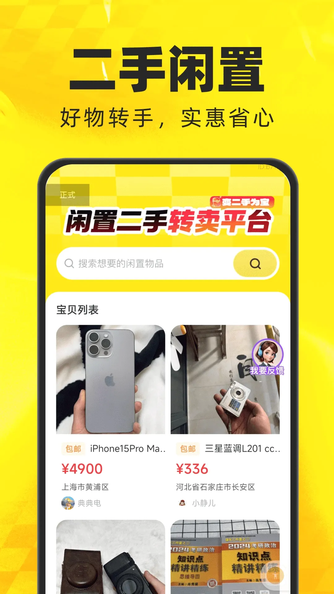 ���ö���ת��ƽ̨(���ֽ���Ӧ��)v1.0.0 �ٷ������ͼ3