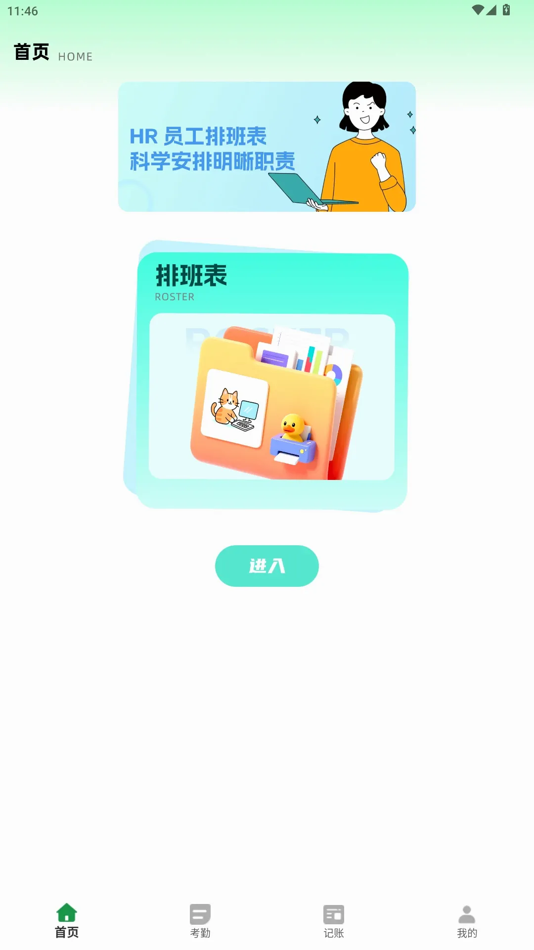 �Ű�С����2026�ٷ����°汾v2.0.0 ��Ѱ��ͼ3