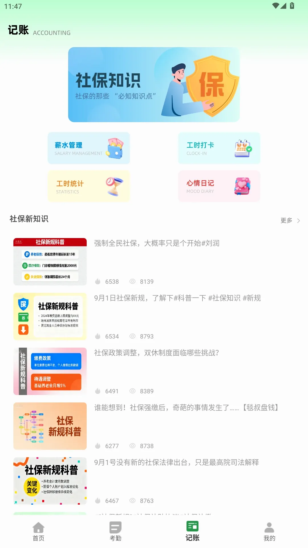 �Ű�С����2026�ٷ����°汾v2.0.0 ��Ѱ��ͼ0