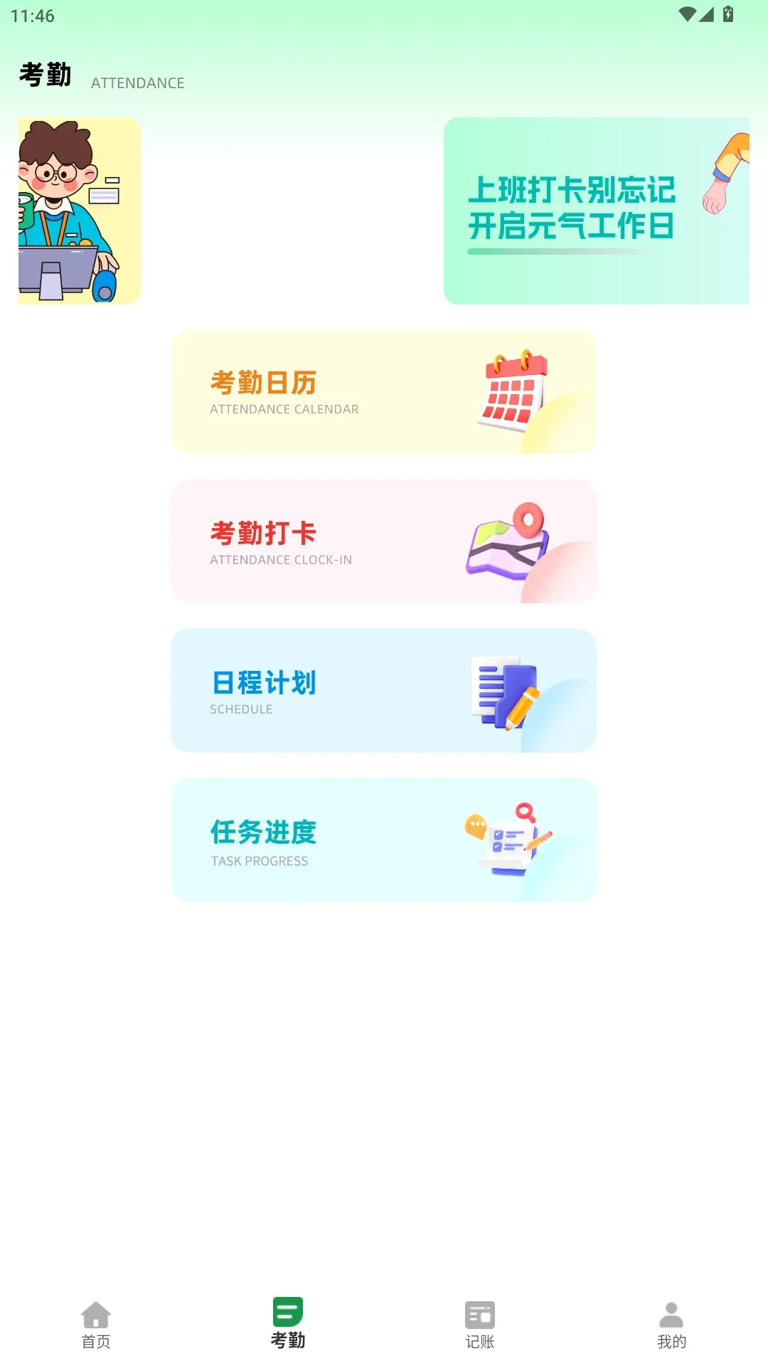 �Ű�С����2026�ٷ����°汾v2.0.0 ��Ѱ��ͼ2