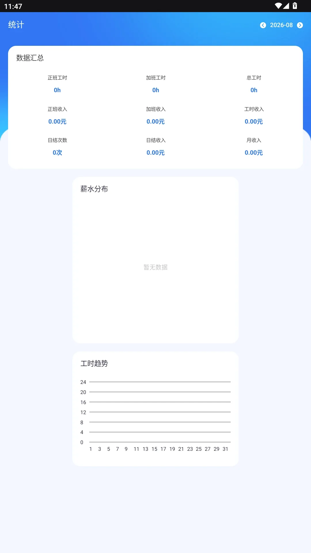 �Ű�С����2026�ٷ����°汾v2.0.0 ��Ѱ��ͼ1