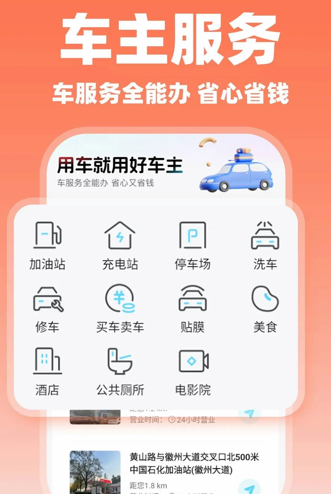˳�糵���нӵ���׿���ֻ���v1.0.5 ��Ѱ��ͼ3