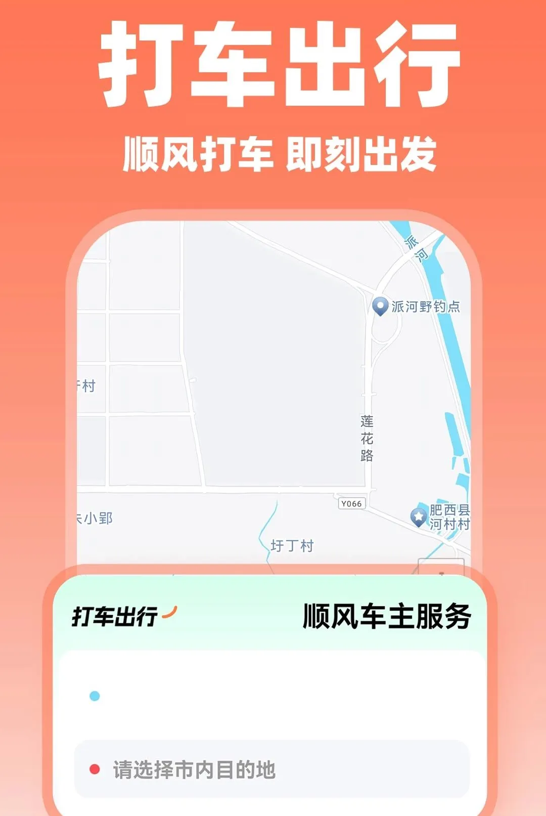 ˳�糵���нӵ���׿���ֻ���v1.0.5 ��Ѱ��ͼ2