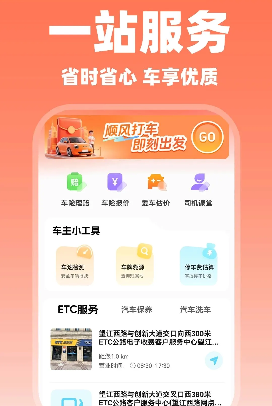 ˳�糵���нӵ���׿���ֻ���v1.0.5 ��Ѱ��ͼ0