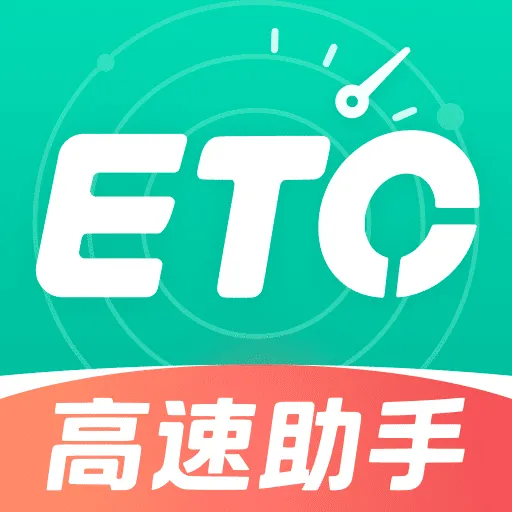 ����·ETCͨ������(�ݳ����й���)