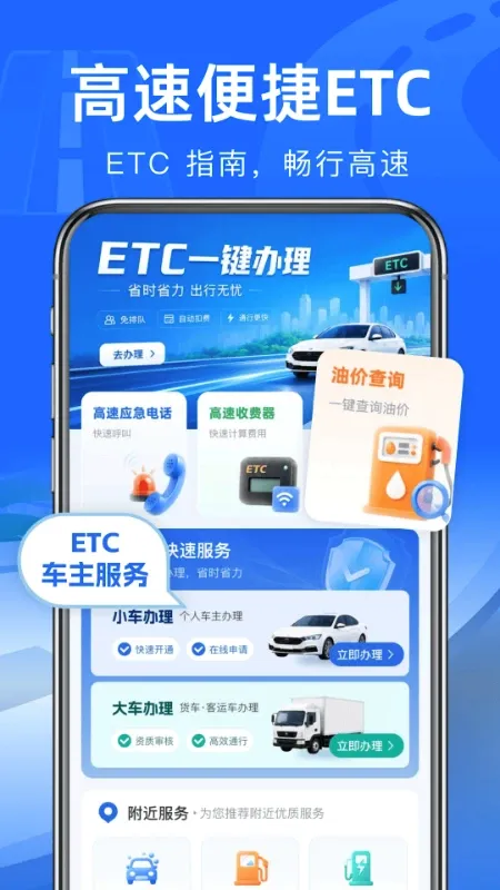 ����·ETCͨ������(�ݳ����й���)