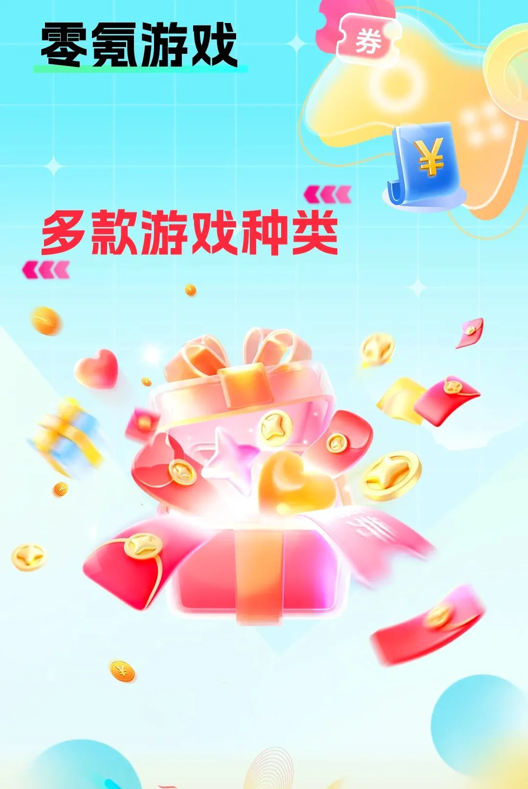 �����ϷAPP(����Ϸ�����г�)v1.0.0 �ֻ����ͼ0