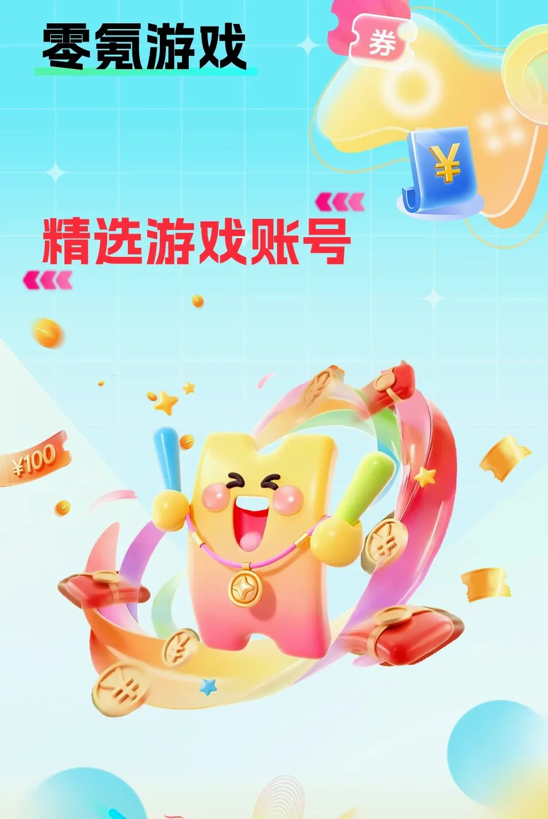 �����ϷAPP(����Ϸ�����г�)v1.0.0 �ֻ����ͼ2