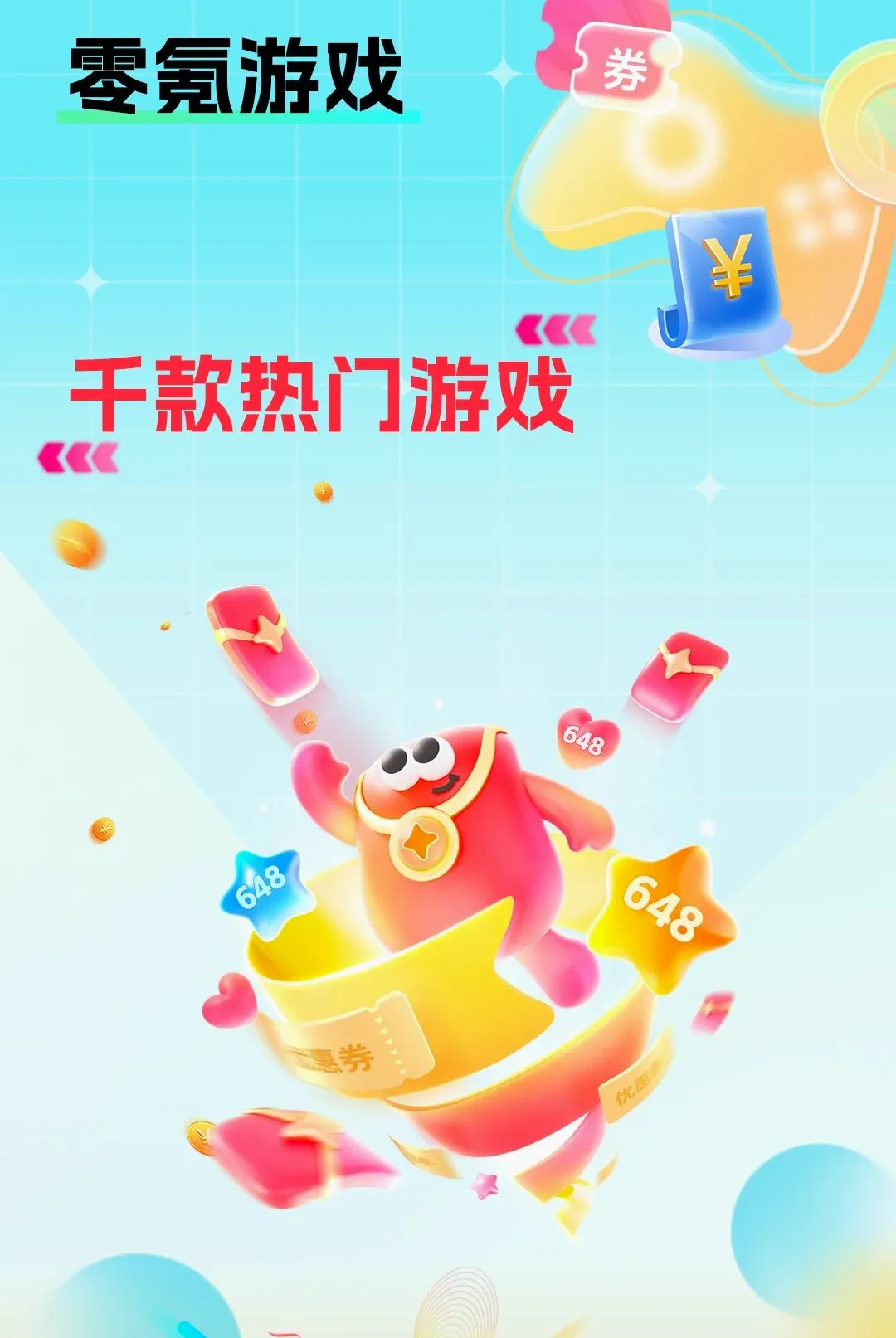 �����ϷAPP(����Ϸ�����г�)v1.0.0 �ֻ����ͼ1