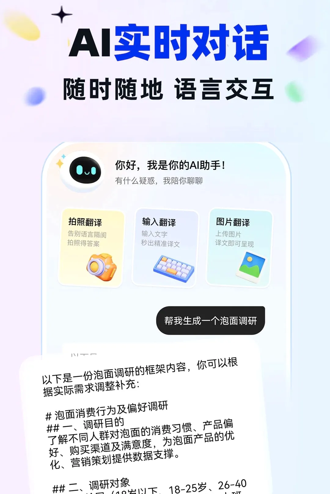 AI������Ѵ���(AIȫ������)v1.0.1 �ֻ����ͼ0