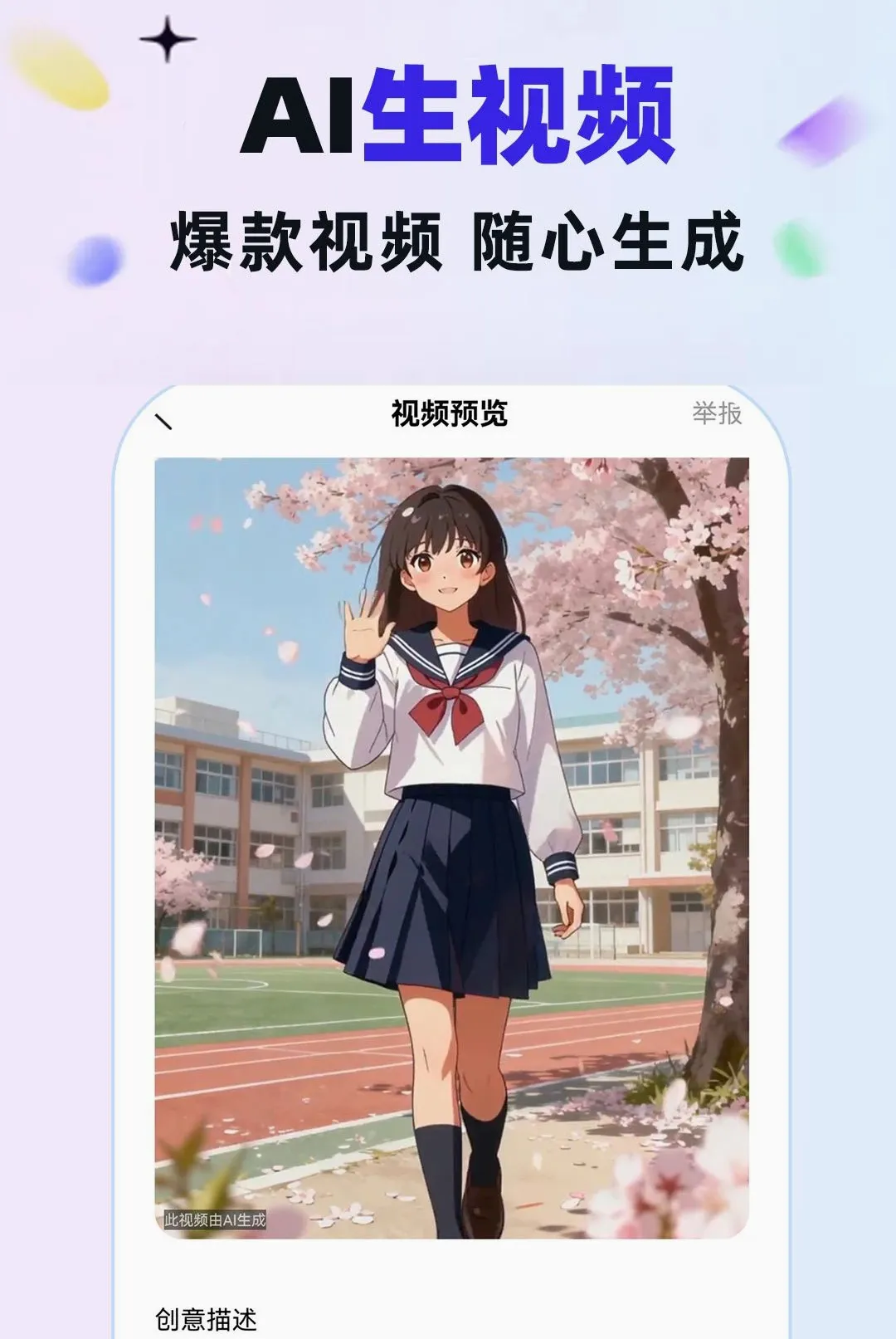 AI������Ѵ���(AIȫ������)v1.0.1 �ֻ����ͼ3