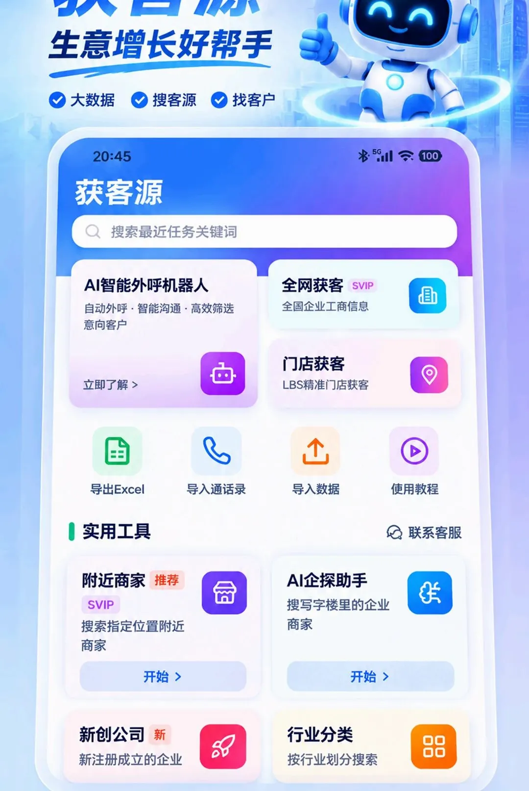 ���ԴAPP�����ֻ���