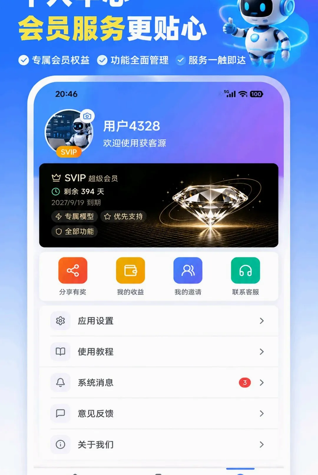 ���ԴAPP�����ֻ���v2.0.9 �ֻ����ͼ1
