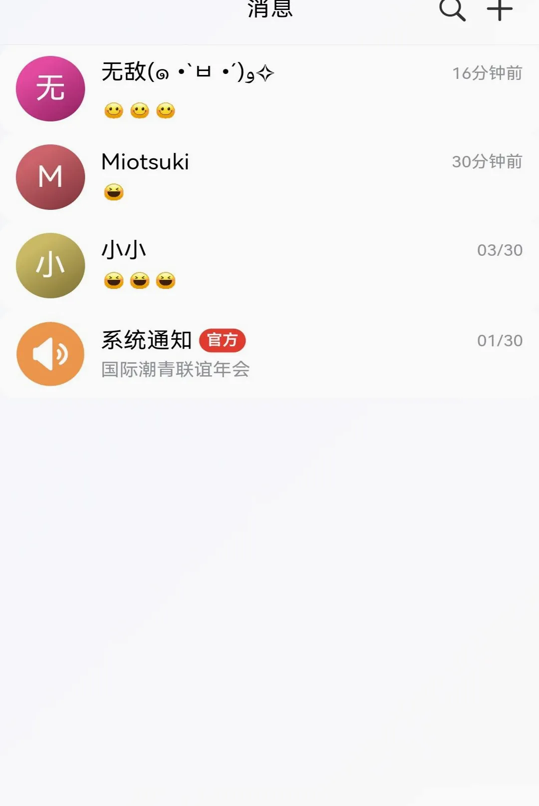 ���Ǽ������ֻ���v1.1.7 ��׿���ͼ2