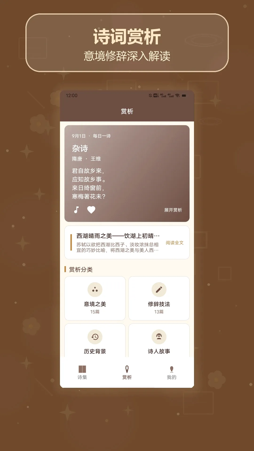 ʫ��ȫ��������2026�ٷ����°汾