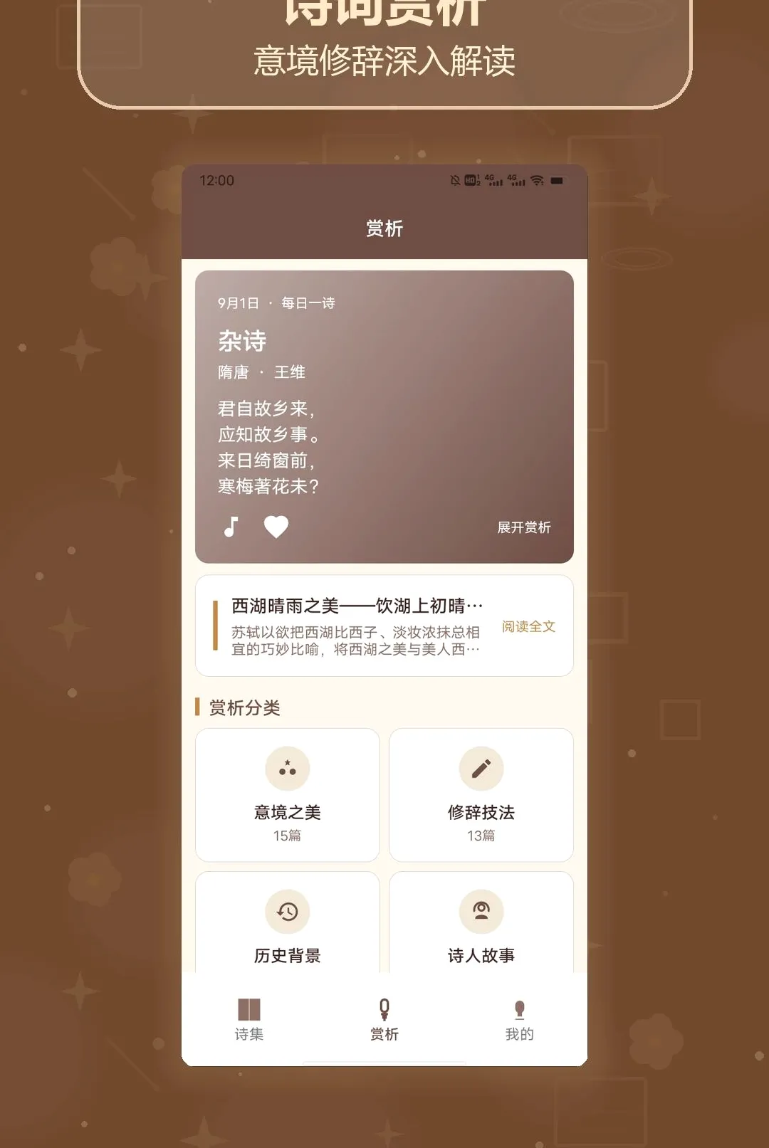 ʫ��ȫ��������2026�ٷ����°汾v1.3 ��׿���ͼ3