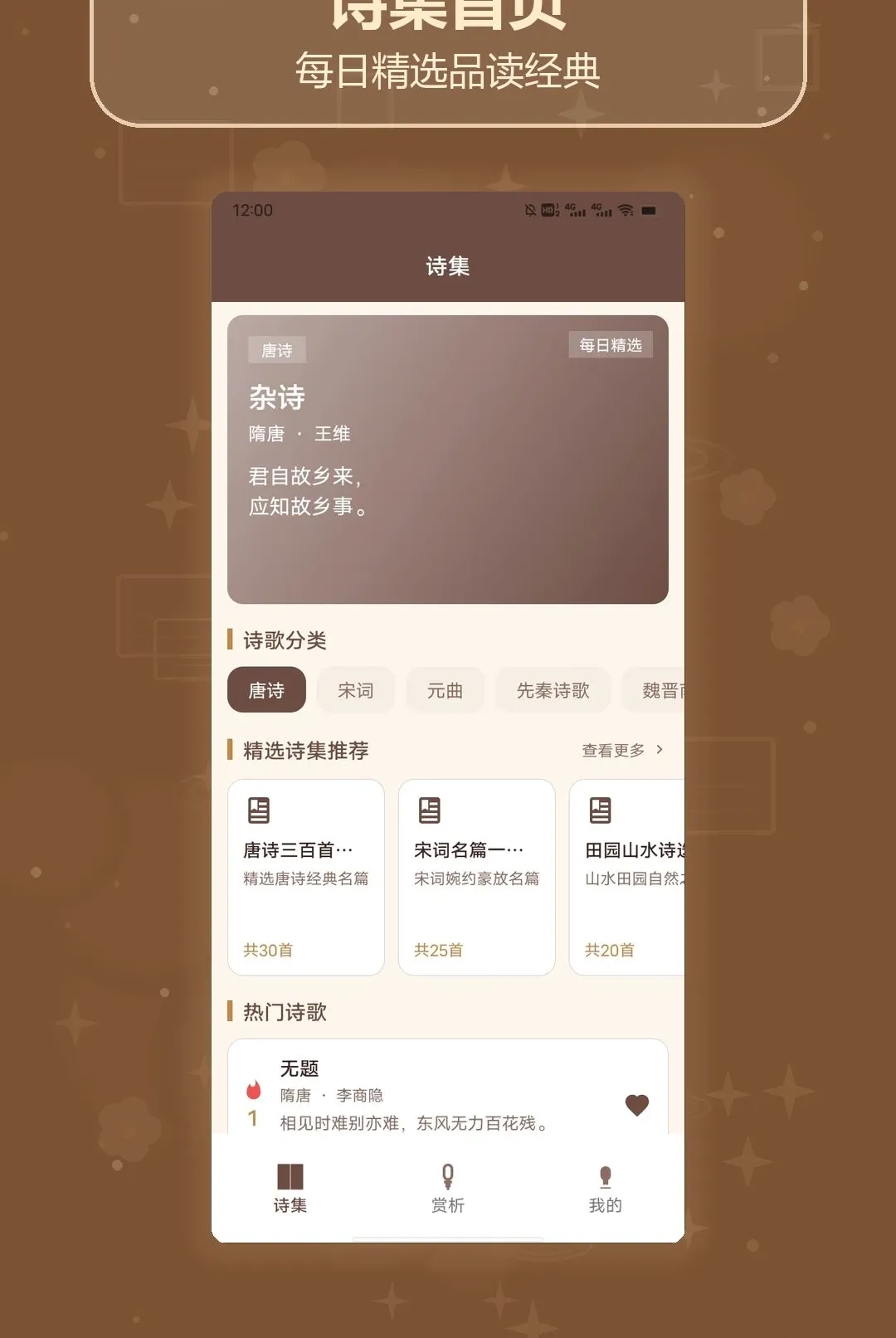ʫ��ȫ��������2026�ٷ����°汾v1.3 ��׿���ͼ1