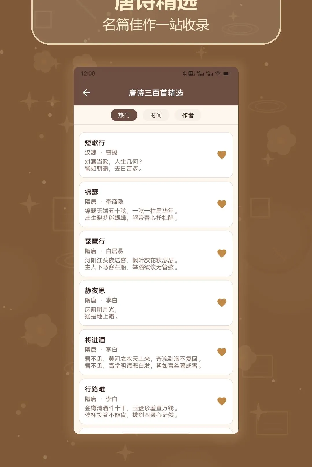 ʫ��ȫ��������2026�ٷ����°汾v1.3 ��׿���ͼ2