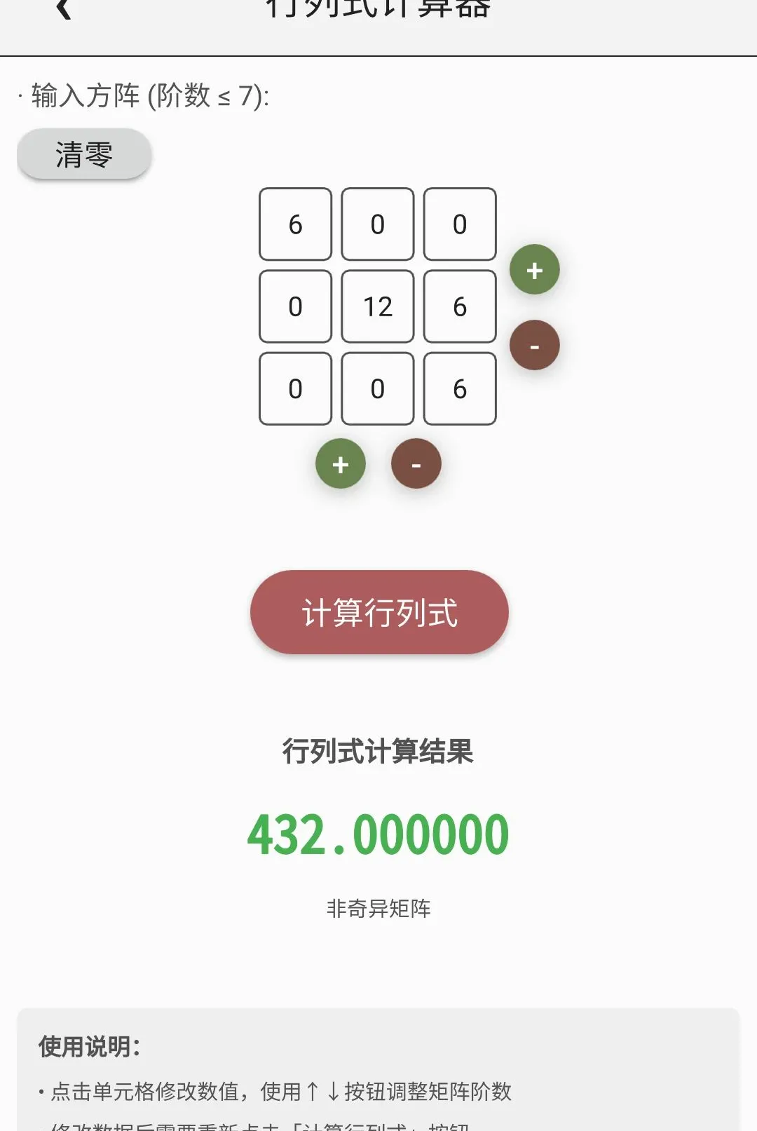 ���ܼ�����2026�ٷ����°汾v1.4.0 �ֻ����ͼ1