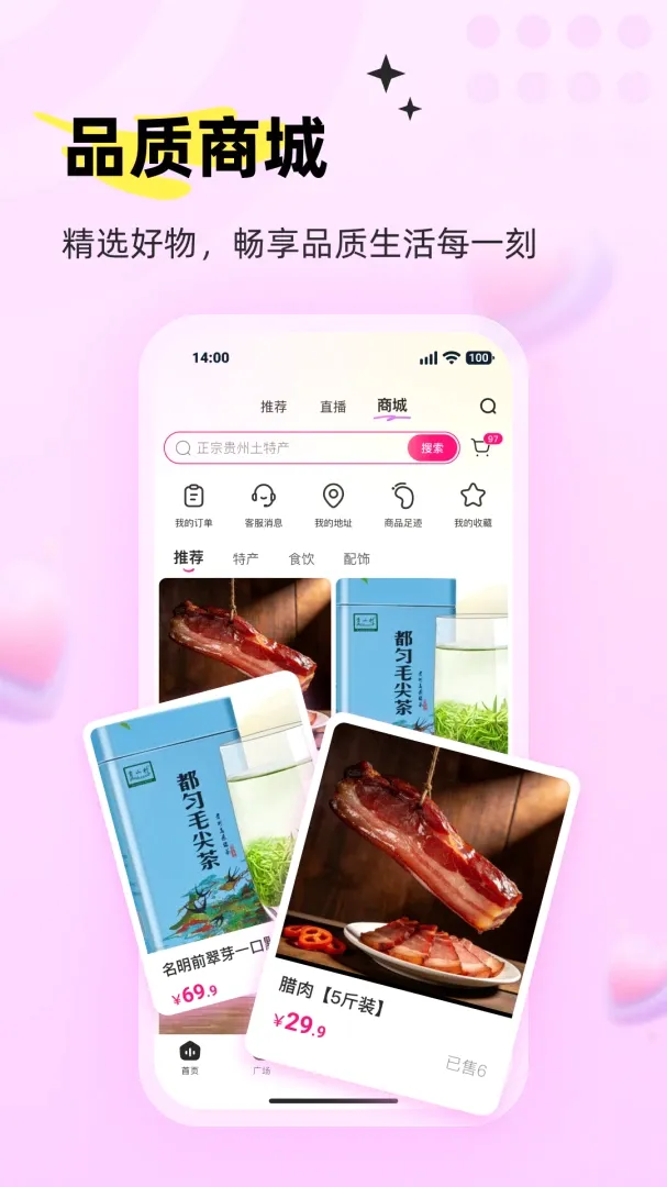 ���APP(ˮ������Ӧ��)v1.3 �ֻ����ͼ3
